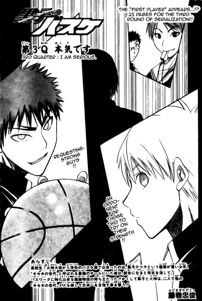 Kuroko no Basket Chapter 3 1